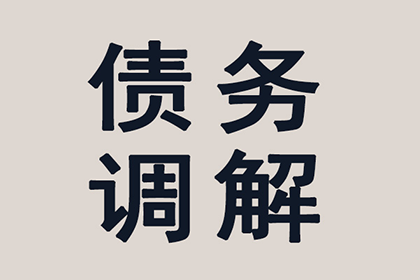 协助追回700万工程项目尾款